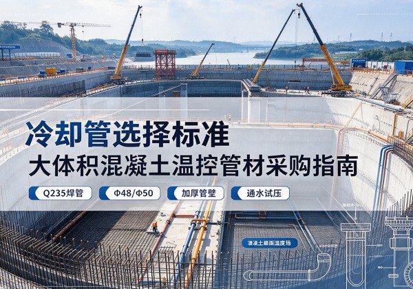 榆社冷却管选择标准